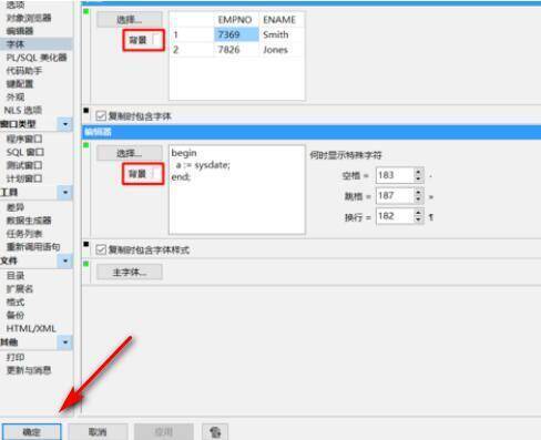 点击确定按钮的操作图