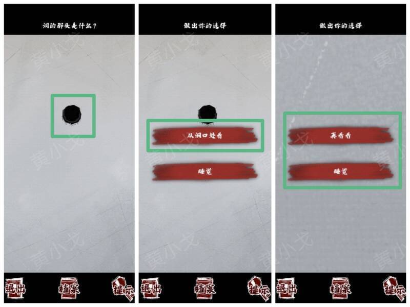 《人间诡视》选择从洞口处看的画面