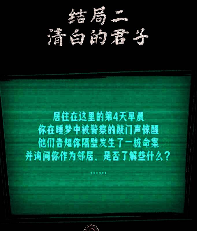 《人间诡视》相关画面2