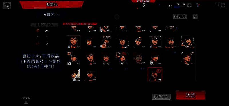 催眠麦克风手游界面功能图片10