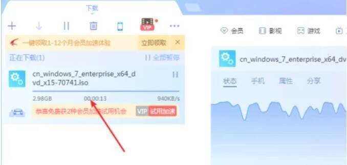 点击立即下载界面图