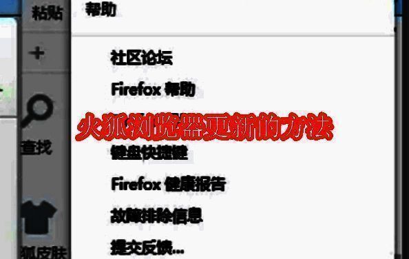 火狐浏览器相关图片