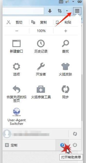点击三条横线菜单选择帮助菜单界面图