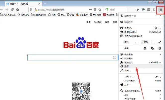 点击三条横线菜单图标并选择选项的界面图