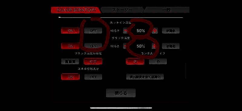 人物立绘和歌词显示开关图