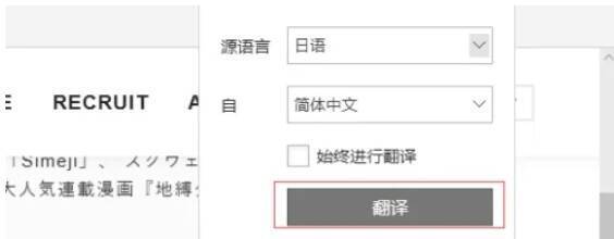 选择翻译语言图片