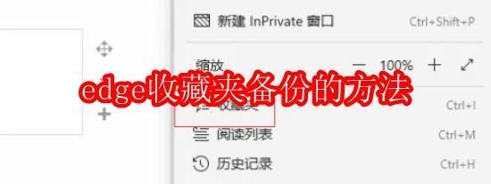 Edge浏览器相关界面图1