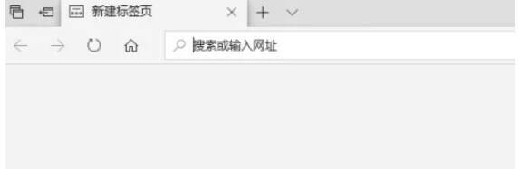 Edge浏览器正常浏览界面图
