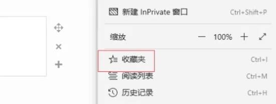 Edge浏览器收藏夹相关设置选项图