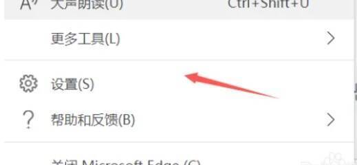 点击Edge浏览器右上角三点图标及选择设置选项界面