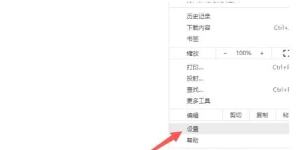 隐私和安全设置页面图