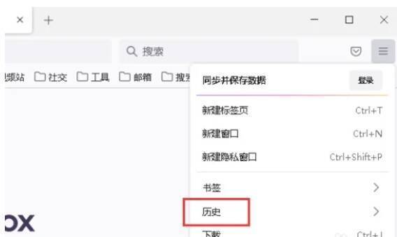 火狐浏览器点击历史选项配图