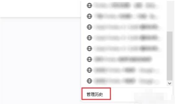 火狐浏览器历史记录管理界面配图