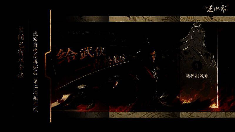 逆水寒手游副本掉落相关图片