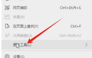 点击设置选项打开设置界面