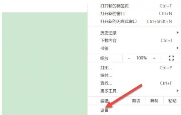 点击设置选项打开设置页面