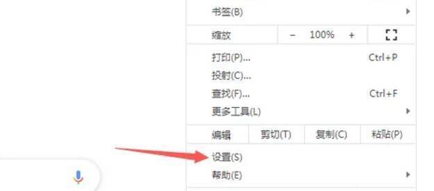 谷歌浏览器设置页面入口图