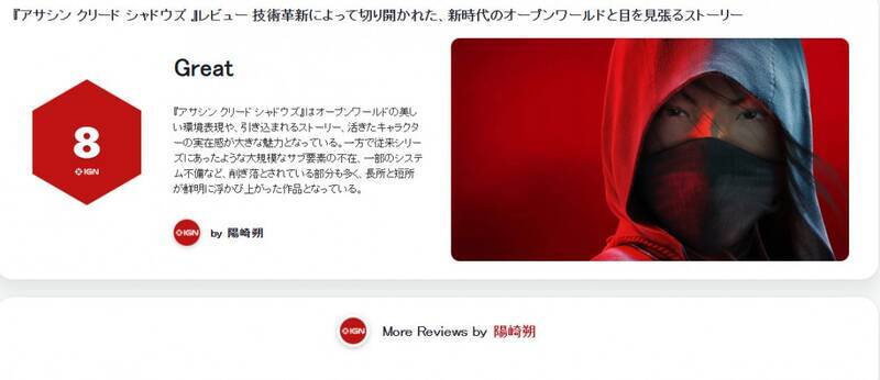 《刺客信条：影》游戏画面