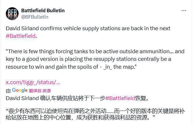 载具补给站相关图片