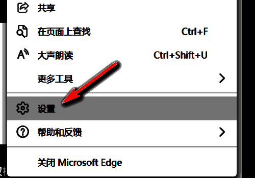 点击设置选项界面图