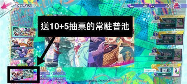 一周目首抽相关画面2