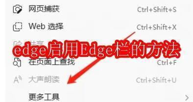 Edge浏览器相关配图
