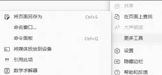 Edge浏览器设置页面左侧导航菜单中的Edge栏选项界面