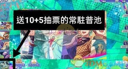 催眠麦克风抽卡界面