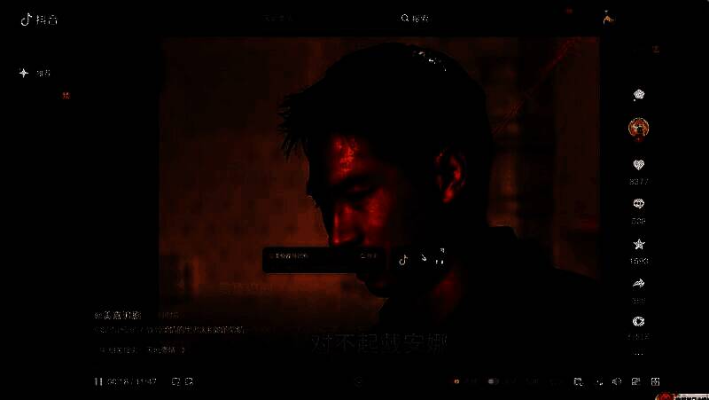 抖音电脑版点击我要投稿界面