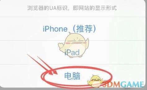 选择电脑示意图