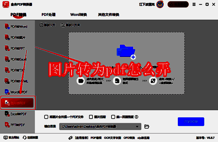图片转PDF相关配图