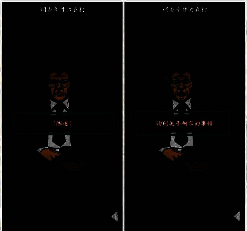 陈述及询问柯尔事情的界面图片