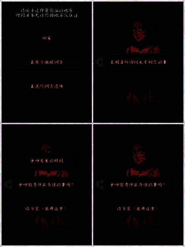 在舞厅询问索菲娅的界面图片