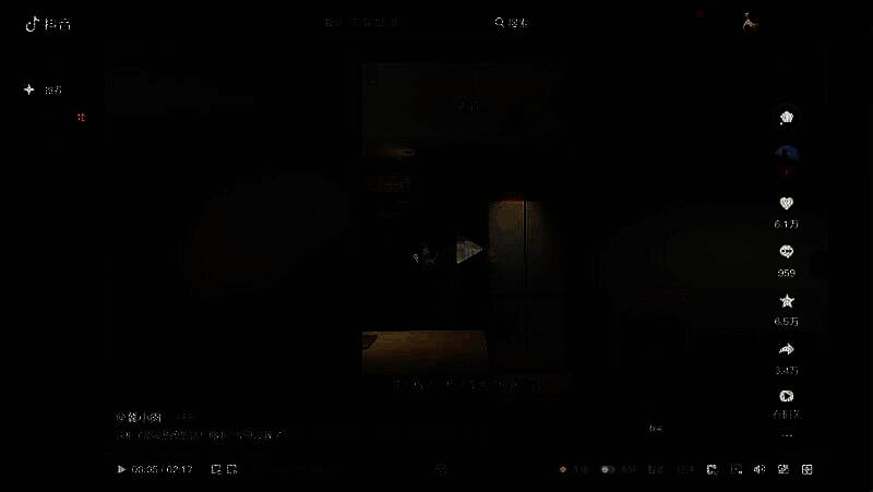 抖音电脑版清晰度智能选项界面