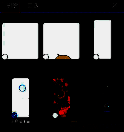 Procreate点击删除作品界面图