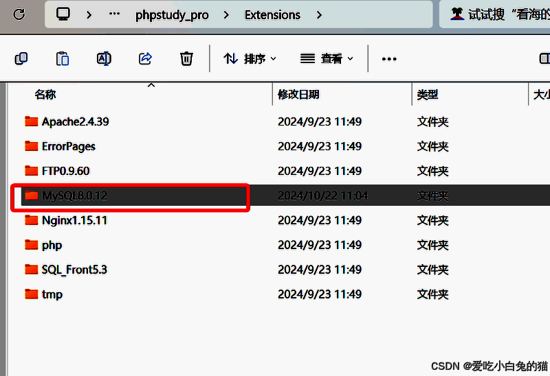 删除 MySQL 安装目录界面截图