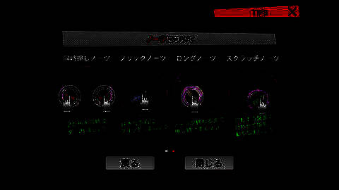 游戏按键操作界面