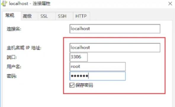 输入用户名登录MySQL界面图