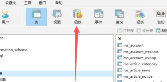 选择目标数据库界面