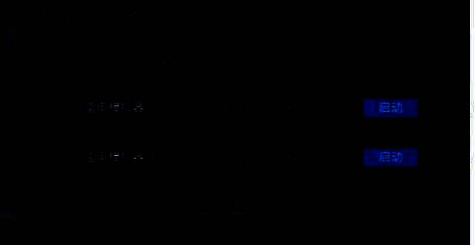 雷电模拟器创建新实例画面