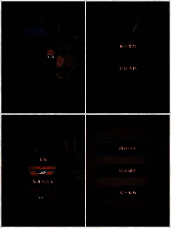 《人间诡视》结局相关操作提示图片