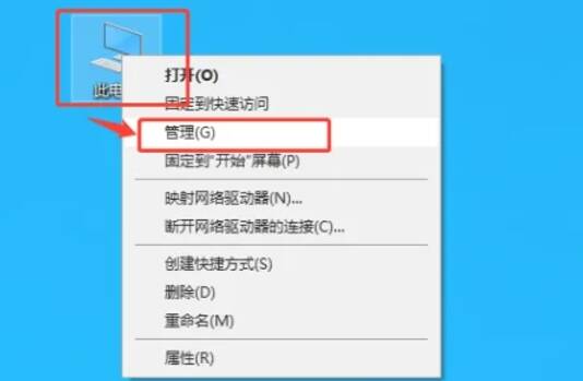 右键点击我的电脑选择管理的界面图片