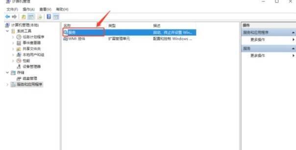 打开服务列表的界面图片