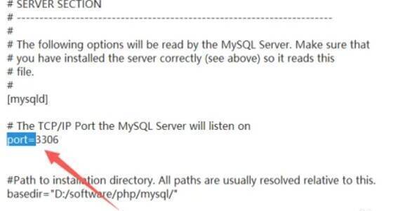 修改端口号操作展示图