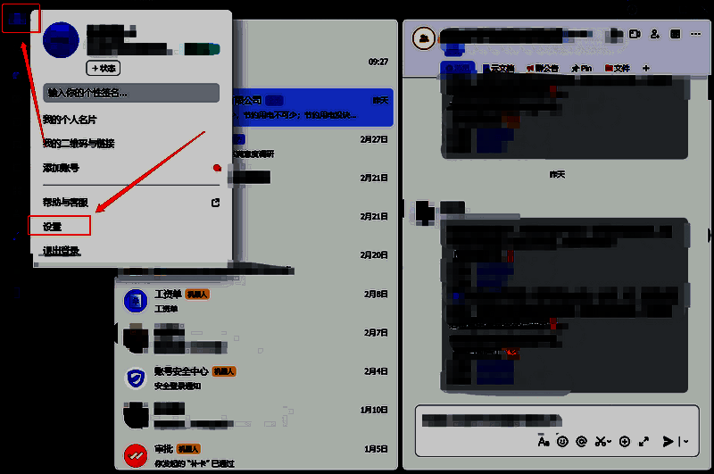 点击头像和设置的页面截图