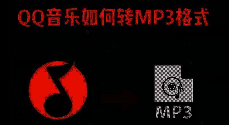 QQ音乐相关界面图