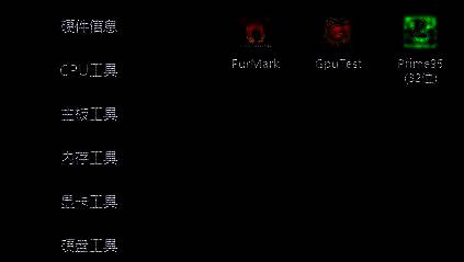 点击CPU工具操作界面图