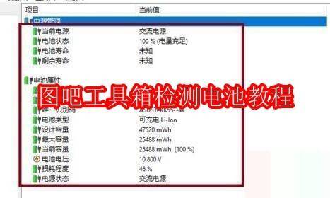 图吧工具箱相关图片