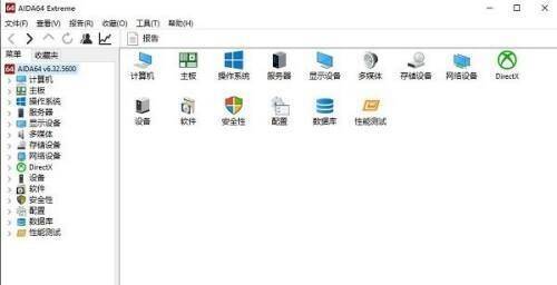 AIDA64信息查看界面