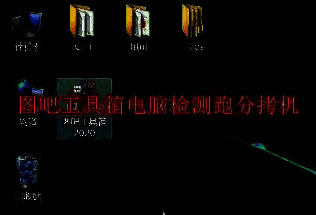 图吧工具箱相关图片1